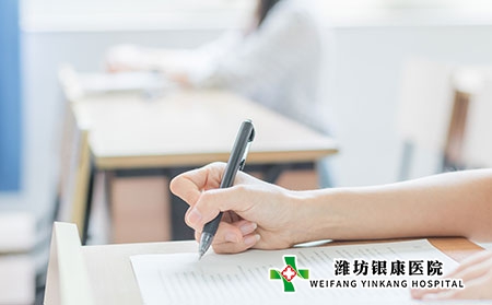 潍坊银康皮肤医院提醒银屑病患者中考前期注意调整心理状态