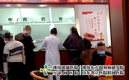 潍坊银屑病医院现状怎么样-潍坊银屑病研究院收费多少一天