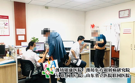 潍坊银屑病研究所口碑怎么样-潍坊银屑病医保-潍坊市东方银屑病研究院收费多少